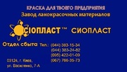 УРФ-1128УРФ-1101 ЭМАЛЬ*УРФ-1128-1101*ЭМАЛЬ 1101-1128-УРФ ЭМАЛЬ УРФ-110