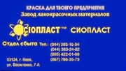 Лак 724*ХС-724: Лак ХС;  724+ХС724*Производитель лака ХС-724= Грунтовка