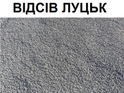 Купити відсів Луцьк