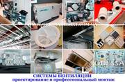 Вентиляция Одесса монтаж вентиляции в Одессе