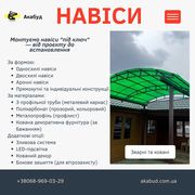 Откатные ворота. МАФы. Козырьки. Ворота. Заборы. Навесы.   Изготавлива