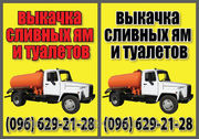 Услуги ассенизатора Днепр